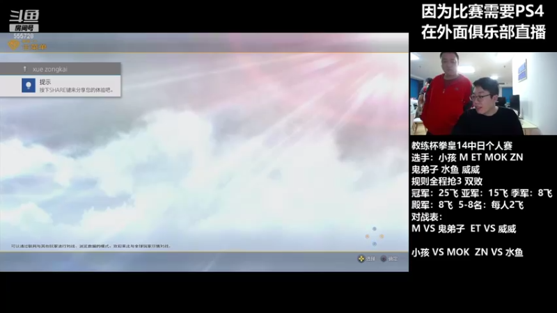 【2021-10-16 19点场】长沙郭振威88：拳皇14 教练杯！