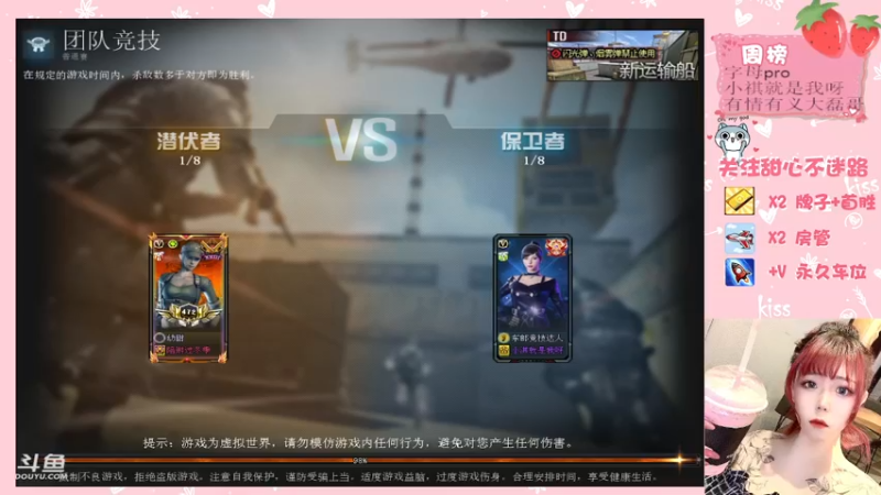 【2021-10-15 22点场】甜心pro：你会喜欢我吗不会赶紧学