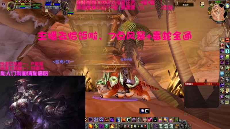 14，7点场风暴+毒蛇全通