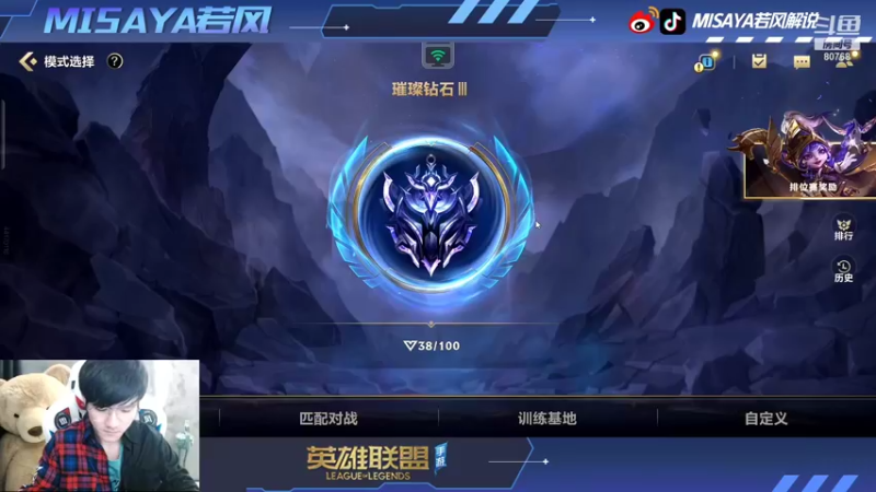 【2021-10-16 18点场】Misaya若风lol：中路杀神！继续钻石冲王者