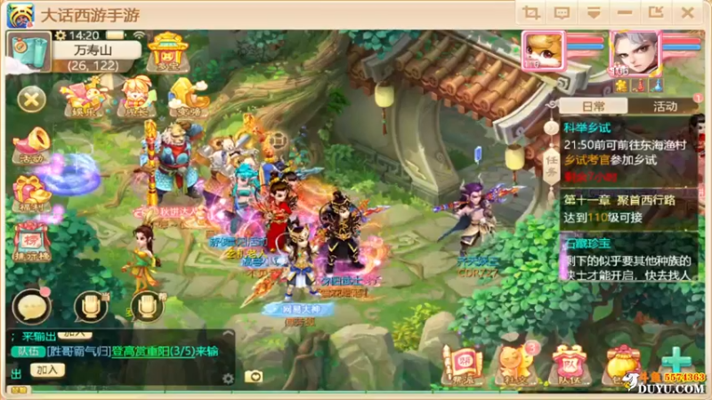 【2021-10-15 14点场】金子Pro：六六大顺区服啊