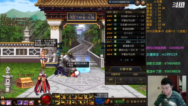 【2021-10-16 18点场】红眼小奎：顶级44+点将~~~红眼剑影上号PK++