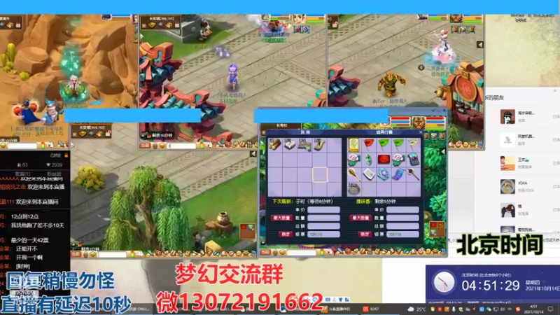 【2021-10-14 04点场】小龙跑商：小龙跑商 一晚上50票