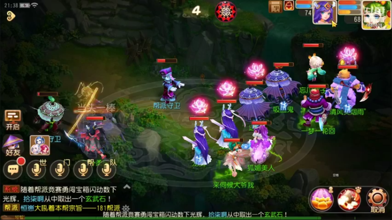 【2021-10-14 21点场】便便翔翔：映日荷花别样红