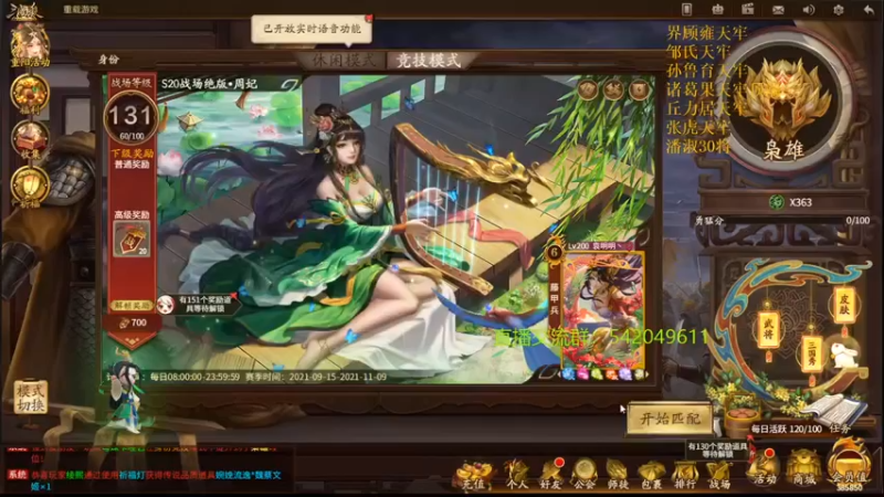 【2021-10-15 18点场】光栅圣泽：新赛季效率上分~80将已更新