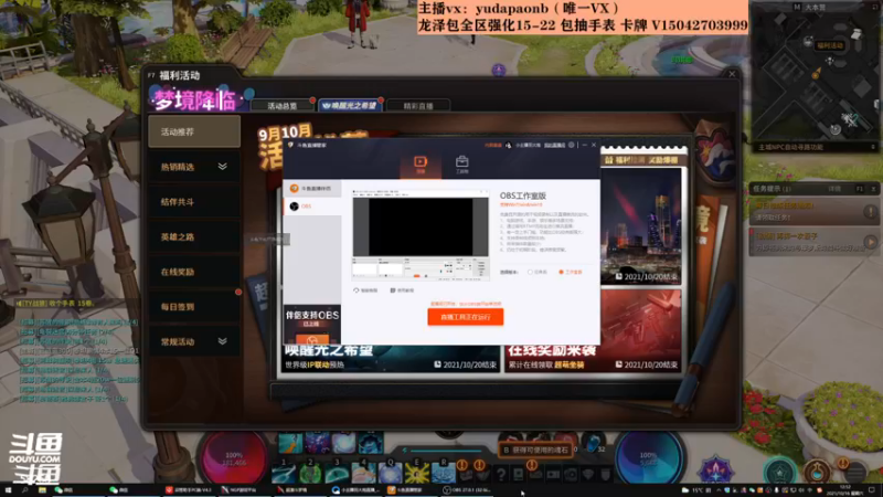 【2021-10-16 12点场】小主播羽大炮：羽大炮：搞一下~~~~