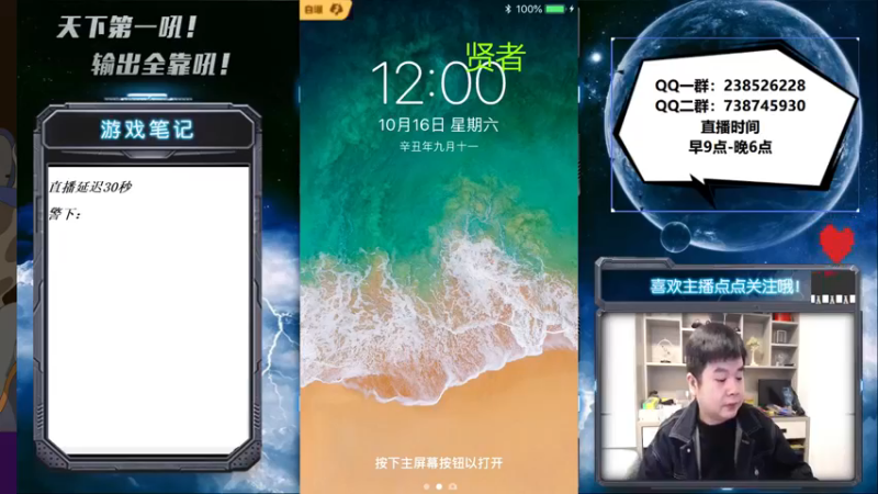 【2021-10-16 12点场】天下第一吼：外瑞古德~好好好！