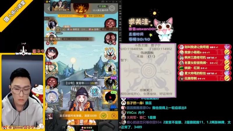 【2021-10-15 22点场】夏子宁：《狼人杀小讲堂》《逻辑碰碰车》