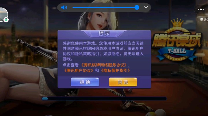 台球