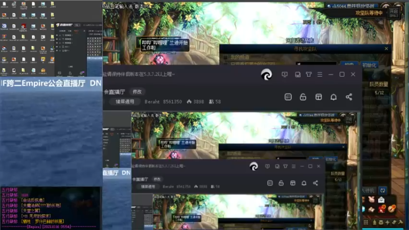 【2021-10-16 06点场】Beraht：DNF跨二Empire公会直播厅