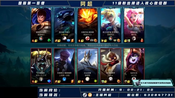 阿超cc丶：6-0青钢影，恐怖的参团率，哪里都有她