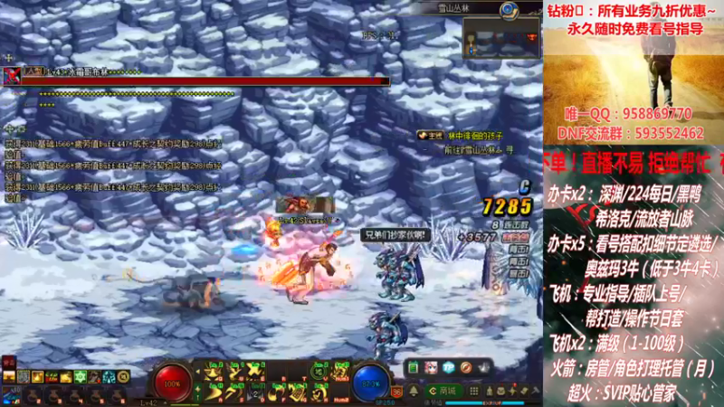 【2021-10-16 01点场】DNF丶心软：看号遴选！回归打造！副本团本！