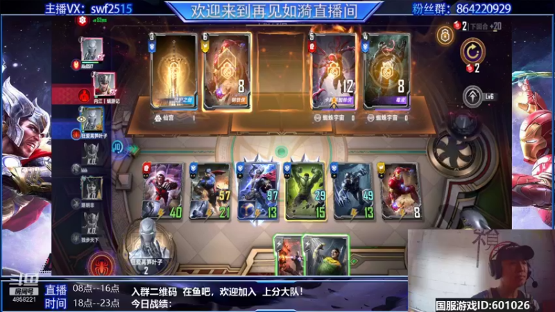【2021-10-16 10点场】再見如漪：周末试水竞技场 看看能拿几个七胜