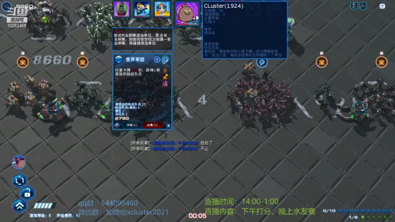 【2021-10-15 19点场】xcluster：星际酒馆，白天打分，晚上水友赛