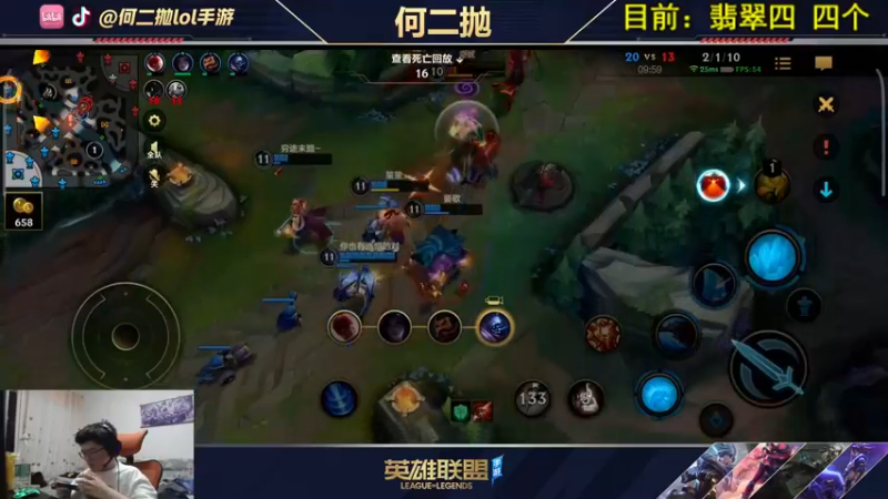 【2021-10-16 04点场】何二抛zZ：何二：国服第一锐雯!单人路