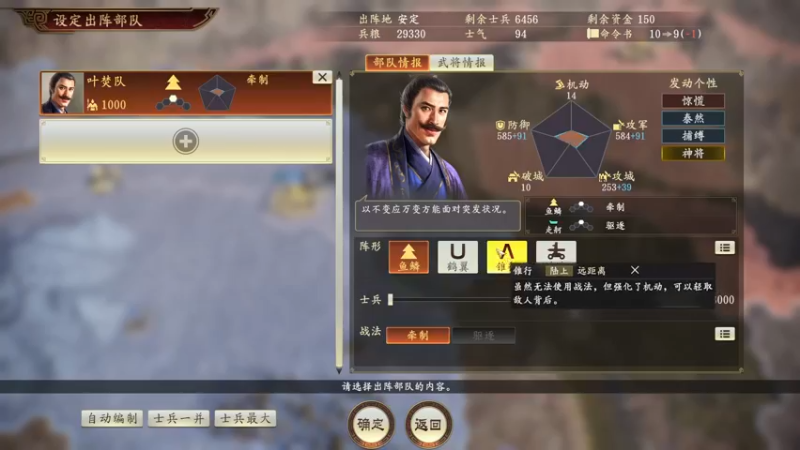 【2021-10-14 17点场】丶子魂魄兮为鬼雄：雄：三国破局（雄的霸业）