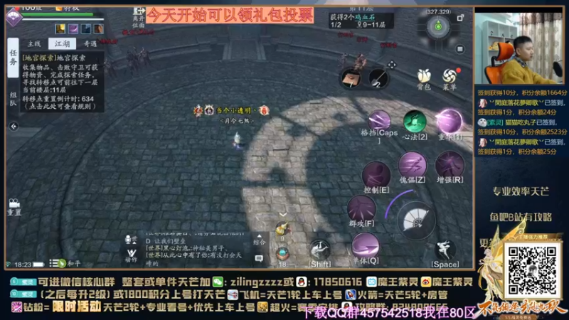 【2021-10-16 18点场】魔王紫灵：紫灵:今天可以领礼包投票