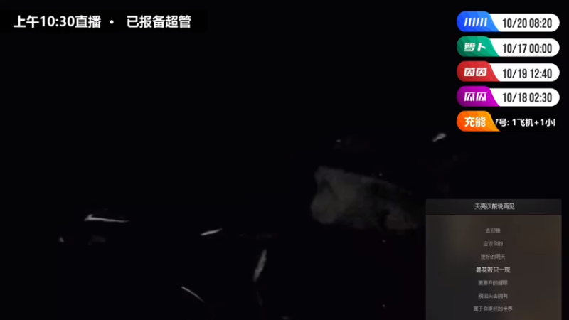 【2021-10-16 09点场】川味箩卜：《荒岛奇遇记》第2天