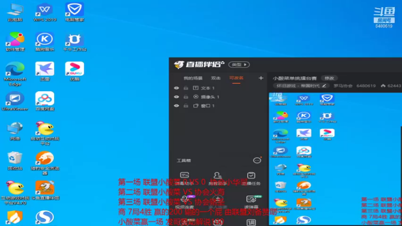 【2021-10-15 13点场】罗马协会：小酸菜单挑擂台赛