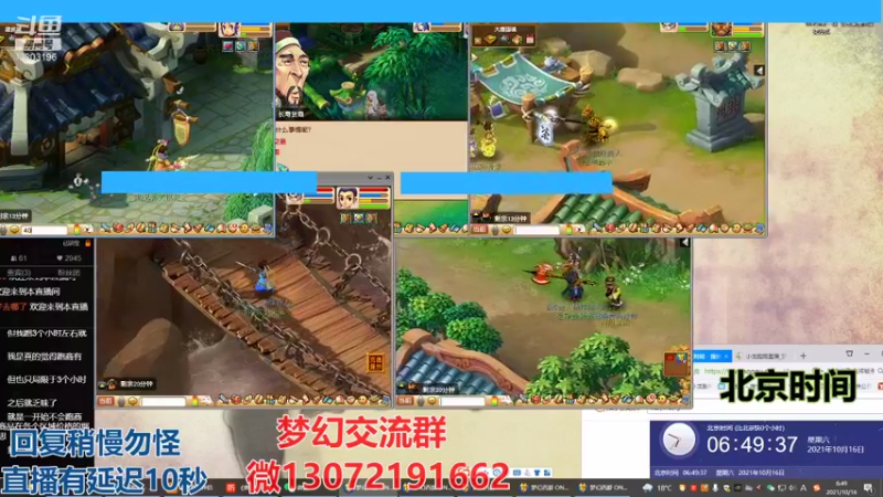 【2021-10-16 06点场】小龙跑商：小龙跑商 一晚上50票