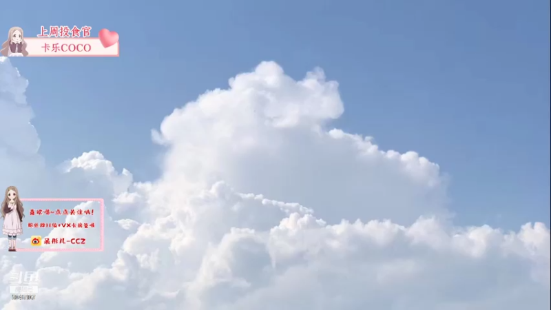 【2021-10-15 18点场】呆彤儿：新的一天开始啦~~要开开心心哒