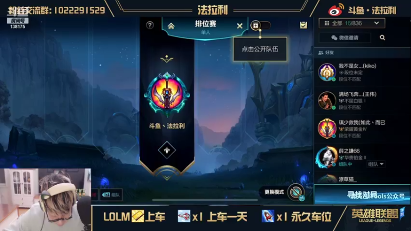 【2021-10-16 01点场】法拉利的直播间：新手教学导师：游戏重要设置及皮肤领取