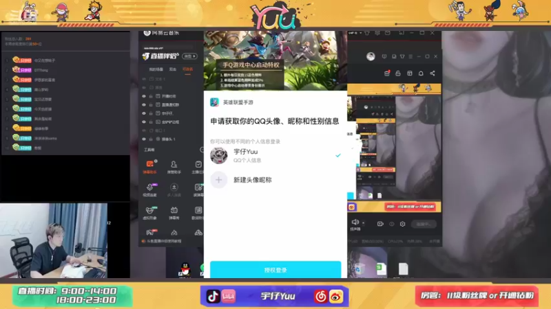 【2021-10-16 09点场】宇仔Yuu：宇仔：顶级卡莎教学！有问必答！