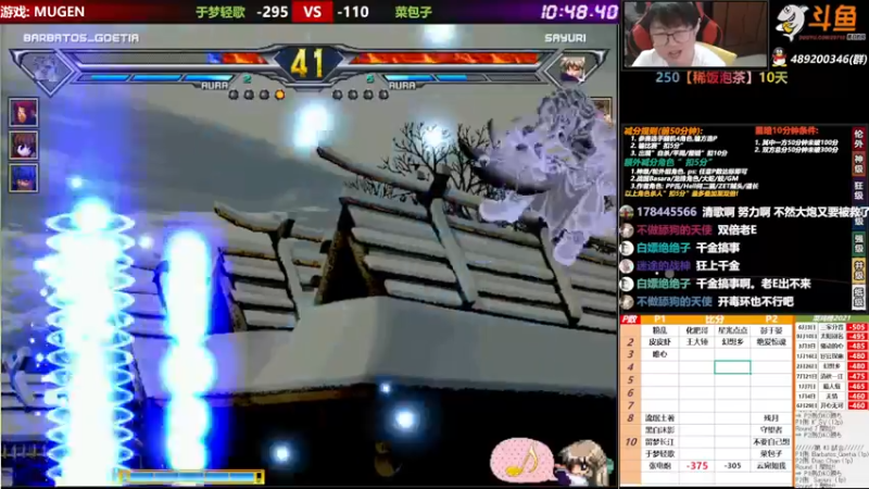 【2021-10-15 19点场】那日的风：【MUGEN】俺肥来来~好兄弟
