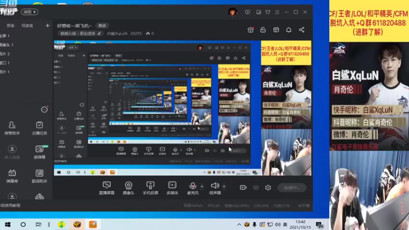 【2021-10-15 13点场】白鲨XqLuN：好想收一架飞机~