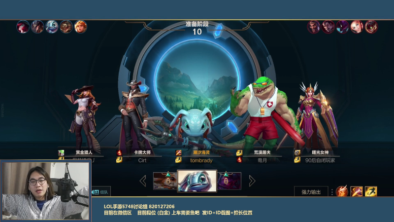 【LOL手游】主任5748的精彩时刻 20211016 00点场