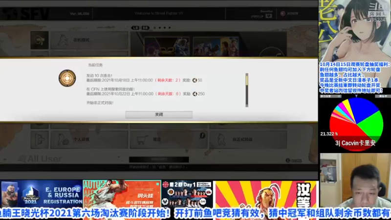 【2021-10-15 18点场】边哥BeenGor：直播：鱼腩王晓光杯2021第六场决赛阶段