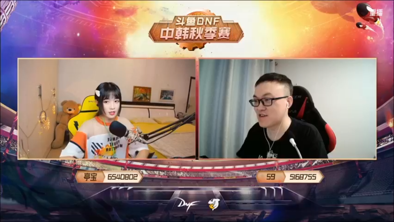【2021-10-16 09点场】DNF赛事：重播 斗鱼DNF中韩秋季赛