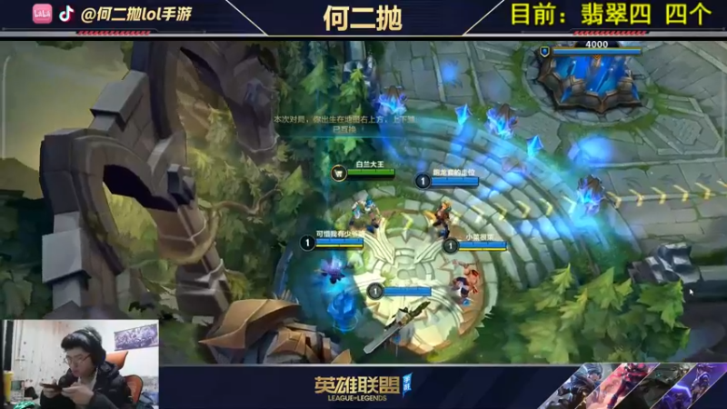 【2021-10-16 02点场】何二抛zZ：何二：国服第一锐雯!单人路