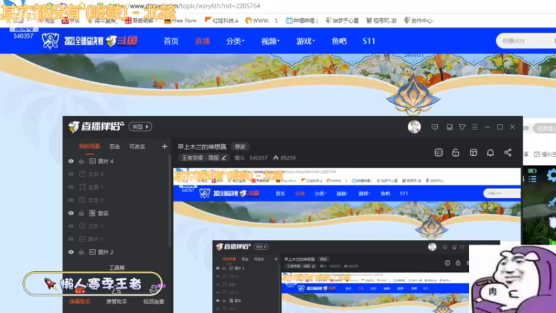 【2021-10-16 11点场】南斗：早上木兰的神想赢