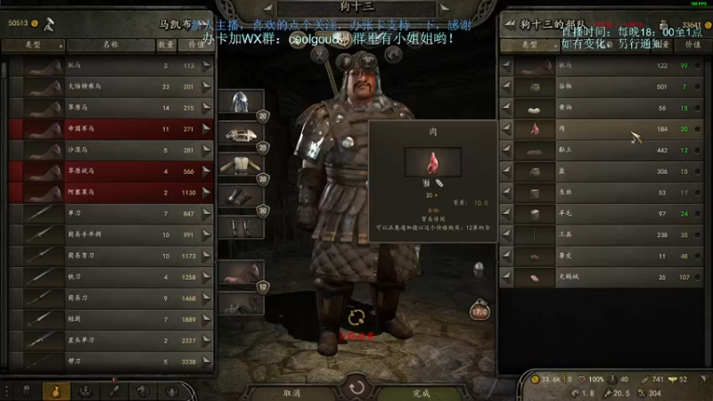 【2021-10-14 22点场】618是真滴帅：骑砍2，再战卡拉狄亚！