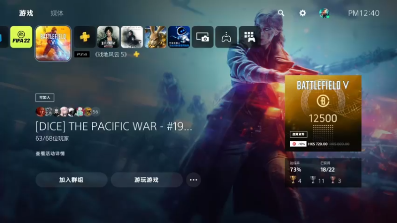 【2021-10-16 12点场】主播杰克曼：PS5【战地5】