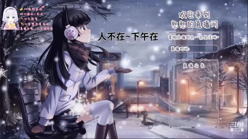 【2021-10-16 09点场】这个傻憨憨OAO：电一嚎哭深渊修桥工~