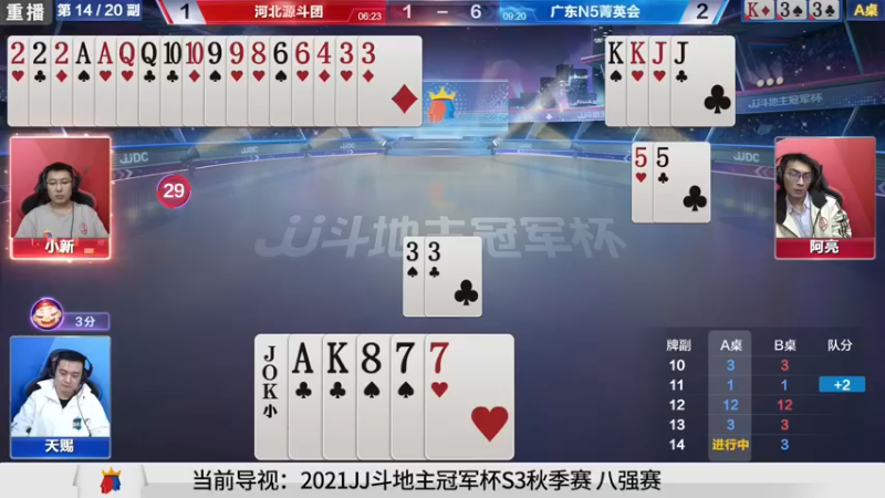 【2021-10-16 10点场】JJ斗地主官方：冠军杯秋季赛