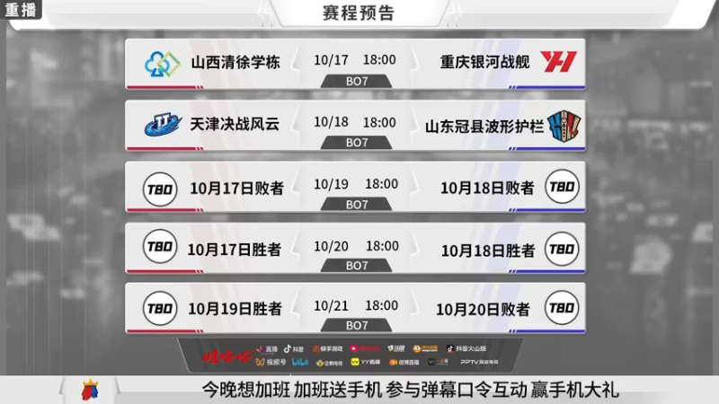【2021-10-16 16点场】JJ斗地主官方：冠军杯秋季赛