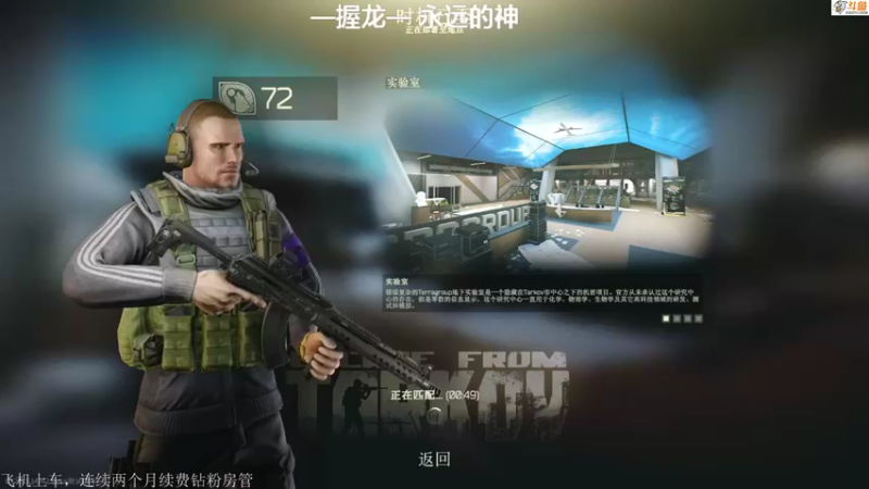 【2021-10-15 13点场】薛老湿1：72级猛男车位，在线等人上车