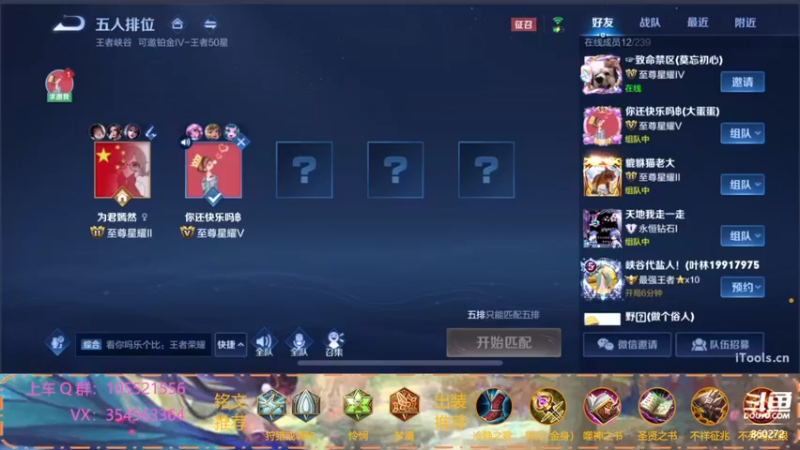 【2021-10-16 20点场】我叫朱小贱：直播：万场貂蝉，实力无惧！