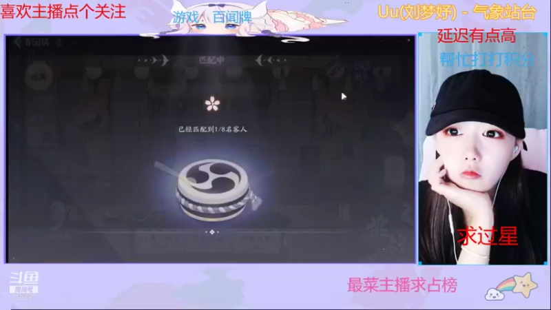 【2021-10-16 12点场】停留在雨中Cium：百闻牌来了