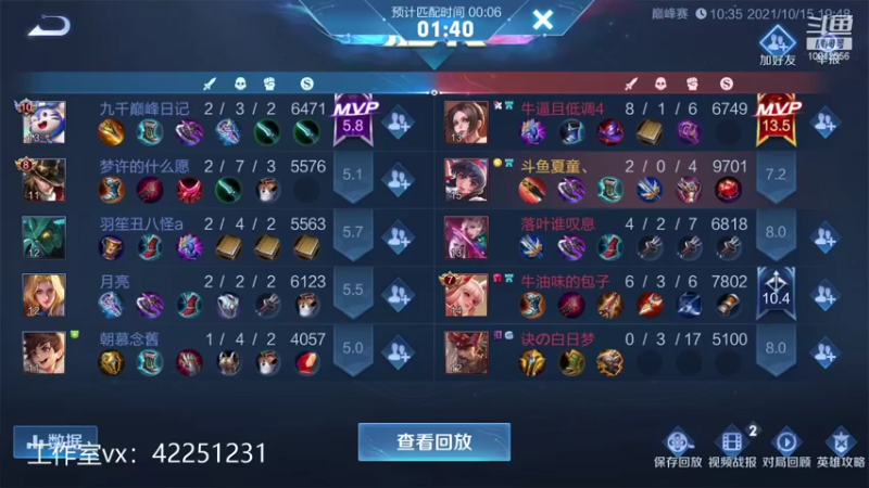 【2021-10-15 20点场】夏童露露：巅峰第二狠狠的冲第一