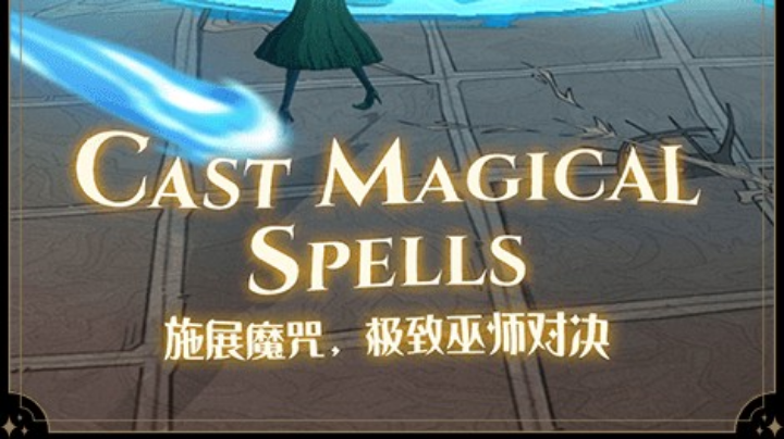 双排，纽特赫敏