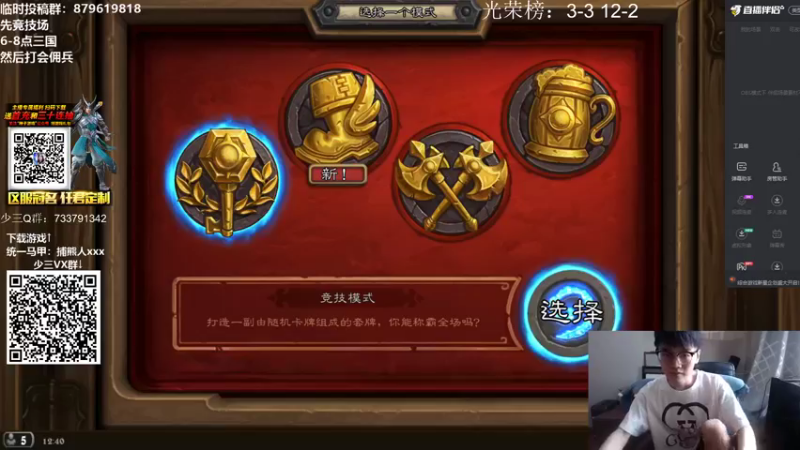 【2021-10-16 12点场】熊jolababy：熊大：打竞技场的军师快来！