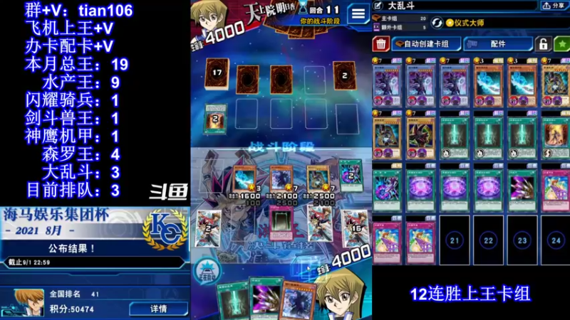 【2021-10-16 22点场】賤丶大骚賤：【大骚】大乱斗进化