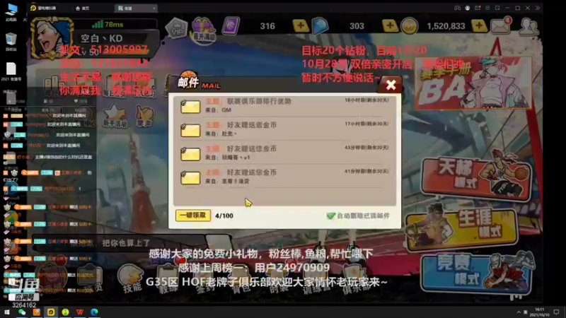 【2021-10-10 16点场】巅峰凯指导：上海网来了~上海网他真的来咯~