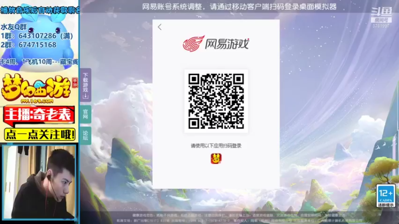 【2021-10-16 17点场】烟鬼奇老表：盛世华夏，穿上貂