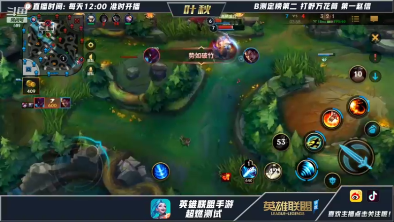 【2021-10-09 23点场】Ay叶秋：c测定榜第一打野万花筒
