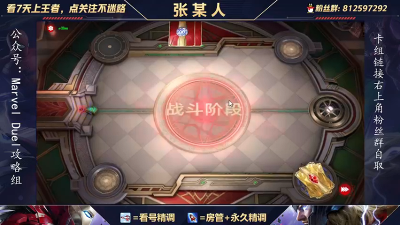 【2021-10-15 18点场】张某人o3o：这就是我与洛基之间的羁绊吗